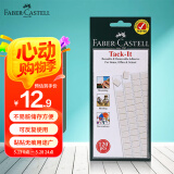 辉柏嘉（Faber-castell）粘土胶免钉胶无痕胶不易留胶痕进口黏土照片墙胶75G白色187077