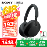 索尼（SONY） WH-1000XM5 头戴式无线降噪蓝牙耳机AI智能降噪 高解析度1000XM4升级款 游戏学习笔记本电脑通用 黑色