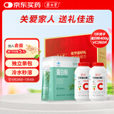 养生堂天然VC130片*2瓶+蛋白粉400g礼盒增强免疫力父母长辈送健康