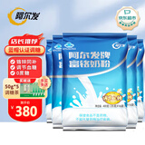 富铬奶粉消渴茶组合450g*5  无蔗糖糖尿病人营养品专用调糖奶粉