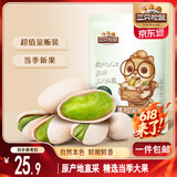 三只松鼠开心果250g/袋 无漂白每日坚果炒货休闲零食地方特产