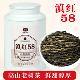 君享精美罐装58滇红320g针型春茶醇叶红云南茶红茶罐装浓香型君享茶叶