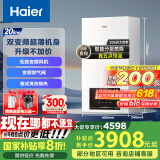 海尔（Haier）双变频燃气壁挂炉天然气板换式静音采暖炉家用地暖全屋供暖洗浴节能五点恒温以旧换新L1PB20-HJ7