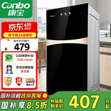 康宝（Canbo）消毒柜家用立式消毒碗柜小型婴儿奶瓶碗筷二星高温消毒烘干双门收纳柜【国家补贴】XDZ70-G19