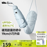 蕉下（beneunder）防紫外线遮阳伞五折黑胶胶囊晴雨伞防晒伞BM525奶盐灰