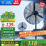 钻石牌（DIAMOND）工业风扇大风力电风扇强力牛角扇大功率商用吹除甲醛工厂车间立式摇头落地风扇DY ZS-50工业扇【特惠款/2米电线】 【好品质/敢承诺】本店支持两年换新