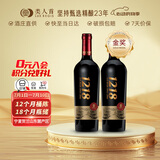 类人首红酒 宁夏贺兰山东麓大酒窖1218橡木桶干红葡萄酒750ml*2支