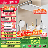 九牧（JOMOO）花洒淋浴套装亮银琴键按摩喷枪除垢顶喷淋浴器36668-882/1B-1