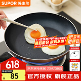 苏泊尔（SUPOR） 平底锅不粘锅家用小煎锅煎蛋饼牛排煎锅厨房锅 28CM金色电磁炉通用【带盖】 28cm