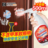 雅彩洁（YACAIJIE）除胶剂胶渍宝 不干胶粘胶去除玻璃地板汽车胶痕 家用课桌面清洁剂