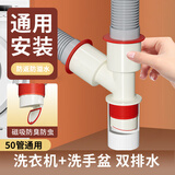 普湃洗衣机地漏三通双排水大小孔全自动滚筒波轮洗衣机排水管与下水地漏接头双排水带密封圈防臭防溢水