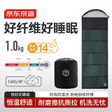 京东京造 信封式睡袋 户外露营防潮柔软贴身恒温加厚保暖冬季 军绿色1.0kg