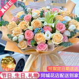 花艺湾鲜花同城配送玫瑰百合花束表白送女友老婆闺蜜生日礼物 19朵香槟粉玫瑰混搭3朵百合花束 全国同城配送 留言送花日期