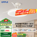 欧普（OPPLE）升级2代大风量静音吊扇灯大尺寸高显色蜻蜓扇叶风扇灯 荐【36寸24瓦白光】六档调风