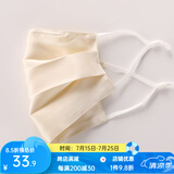 金三塔口罩桑蚕丝素绉缎真丝口罩 本白 1个 均码
