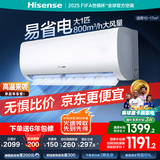 海信（Hisense）空调 大1匹 易省电E370 AI省电速冷热【海信电视完美CP，看的爽凉得快】空调挂机KFR-26GW/E370-X1