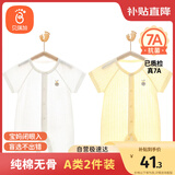 贝瑞加（Babyprints）婴儿衣服2件装新生儿连体衣短袖宝宝哈衣纯棉薄款爬服 白黄66