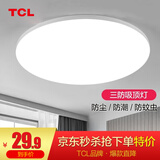 TCLTCL照明LED吸顶灯玄光过道灯卧室灯客厅灯现代简约阳台厨卫走廊灯 24W 皓羽-正白光φ40适10-15平