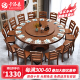 卡洛森（KALUOSEN） 全实木餐桌带转盘带软靠软包坐垫圆形饭桌10人家用餐桌椅组合 普通款（胡桃色） 1.5m +10椅（送转盘）