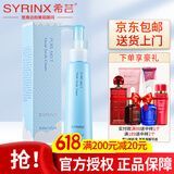 希芸（syrinx）去角质啫喱霜面部去角质深层清洁毛孔女自舰旗店营 【去角质】纯净清颜活力去角质霜100ml