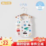 俏贝熊 婴儿琵琶衫背心纯棉网眼夏季薄款吊带新生儿衣服宝宝无袖上衣 小汽车 网眼 66