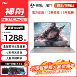 神舟牧歌【2025新款英特尔+酷睿i7独显】手提笔记本电脑高性能金属轻薄本全能设计便携商务办公学生游戏本 【AI终端】英特尔15代pro银-4K级护眼屏 32G大内存+1TB极速固态【豪华大礼包】 A