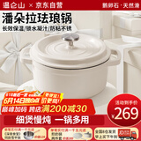 温仑山珐琅锅铸铁锅焖焗锅辅食锅煲汤锅炖锅海鲜锅大容量搪瓷锅燃气