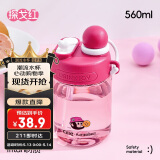 希乐儿童tritan水杯夏季喝水杯学生便携随手杯幼儿园宝宝户外吸管杯子