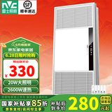 雷士（NVC） 浴霸暖风照明排气一体高效换气大屏照明 浴霸灯 卫生间 【按键开关】2600W|照明双控