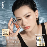 圣罗兰（YSL）啵啵唇冻05冷茶冻唇蜜唇釉润唇化妆品生日礼物女送女友