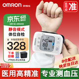 欧姆龙（OMRON）电子血压计手腕式血压仪家用便携血压测量仪医用高精准测血压仪器 【高端旗舰款T31】静音模式+体位自检+超薄腕带 已售20万台不准包退