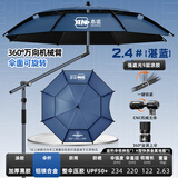 本诺钓鱼伞防暴雨大钓伞机械臂防风钓鱼雨伞黑胶户外遮阳伞万向拐杖伞 2.4#12棱铝【五控机械臂】湛蓝 12棱防转抗风大钓伞