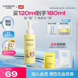 悦芙媞（Hapsode）祛痘洁颜蜜氨基酸舒缓淡红印清洁毛孔控油洗面奶120ml送女友