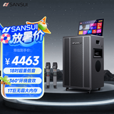 山水（SANSUI）便携户外广场舞拉杆智能音响带显示屏家庭ktv音响套装家用点歌机Q189 1T电木吉他民谣乐器音箱