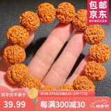 沐玛金刚菩提子手串手链108男女士原籽佛珠文玩古手持念珠母亲节礼物 新人练手款【限购一串】【限100条】