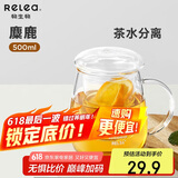 物生物（RELEA）茶杯女士茶水分离杯玻璃杯办公泡茶杯子耐高温花茶杯生日礼物