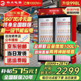 格点大容量饮料柜商用冰柜直冷藏展示柜酒水柜纯风冷无霜保鲜柜超市玻璃门冰箱立式啤酒柜 大双门加深款纯风冷 无霜数显豪华款