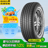 佳通(Giti)轮胎225/65R17 102H SUV520 原配哈弗H6 适配 远景SUV/宋  