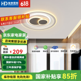 HDled吸顶灯 客厅卧室餐厅灯全屋调光灯饰包安装灯具套餐后现代简约 星月双圆68W/三色调光/50*6cm