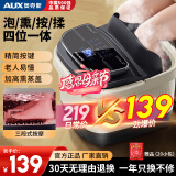 奥克斯（AUX）泡脚桶足浴盆按摩泡脚桶加热全自动按摩洗脚盆恒温高深足疗家用母亲节礼物实用送妈妈爸爸生日礼物 【舒适升级脚动款】智能五键+加高熏蒸盖+便携提手 520情人节礼物送老婆老公送女朋友男朋友爸