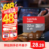 闪迪（SanDisk）32GB TF（MicroSD）内存卡A1 U1 C10 至尊高速移动版存储卡 读速120MB/s 手机平板游戏机内存卡