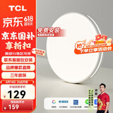 TCL照明 LED吸顶灯餐厅灯书房卧室灯现代简约三段调光中山灯具包安装