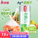美丽雅保鲜袋背心式280只 大号食品级加厚密封袋 一次性连卷分装袋