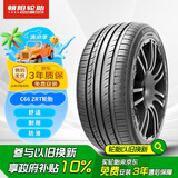 朝阳轮胎 汽车轮胎 245/45R18 100W C66 ZRT 防爆胎适配宝马5系