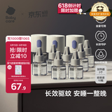 babycare电蚊香液婴儿驱蚊水宝宝防蚊水儿童灭蚊神器母婴全家用 10液+3器