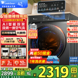 小天鹅（LittleSwan）滚筒洗衣机 水魔方家用10公斤/12公斤大容量全自动洗脱/洗烘一体空气洗变频除菌 家电政府补贴 【10公斤868PLUS带烘干】升级智投+巡航除菌