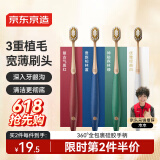 京东京造全效pro宽薄护龈牙刷4支装宽头成人缓解敏感牙龈专研高密超细软毛