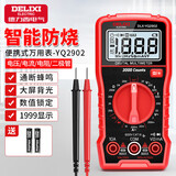 德力西电气（DELIXI ELECTRIC）智能防烧万用表家用数显便携高精度电压/电流/电阻/二极管/通断