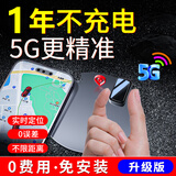 欧创gps定位器追踪器免安装汽车定位防盗跟踪器微型定位神器超小 智能版：全国定位+轨迹+零资费