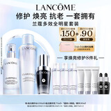 兰蔻极光水150ml超修小黑瓶30ml极光乳液75ml水乳精华护肤品生日礼物